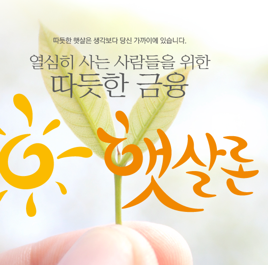 대출상품-우림컨설팅