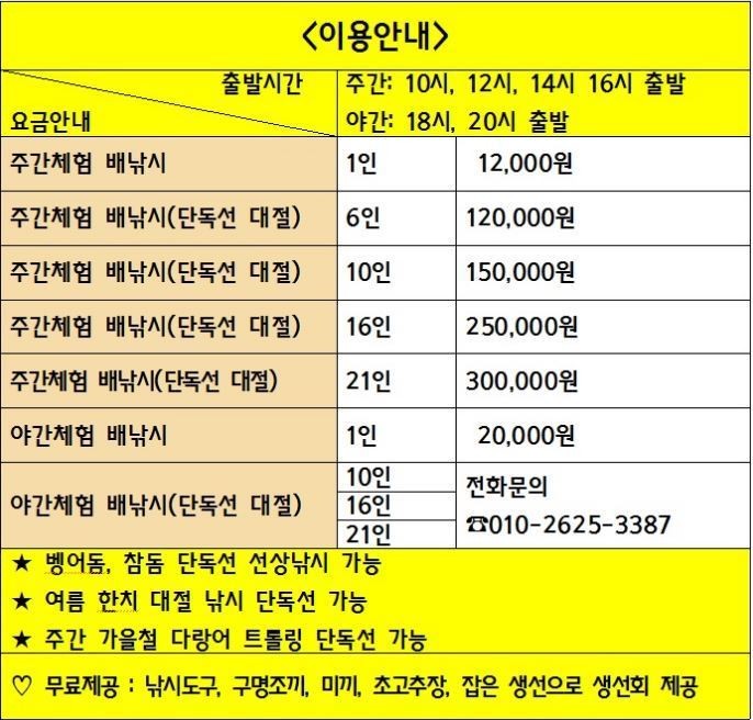 낚시체험카페 이미지