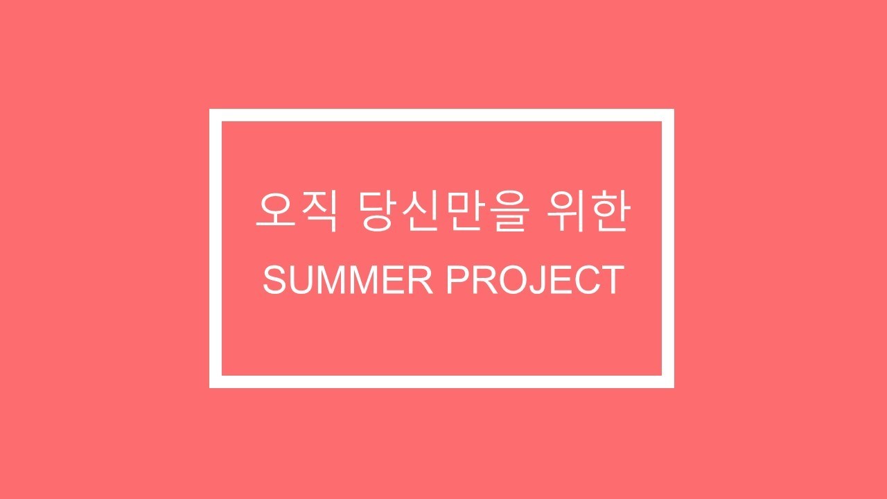 이벤트-연세미담의원