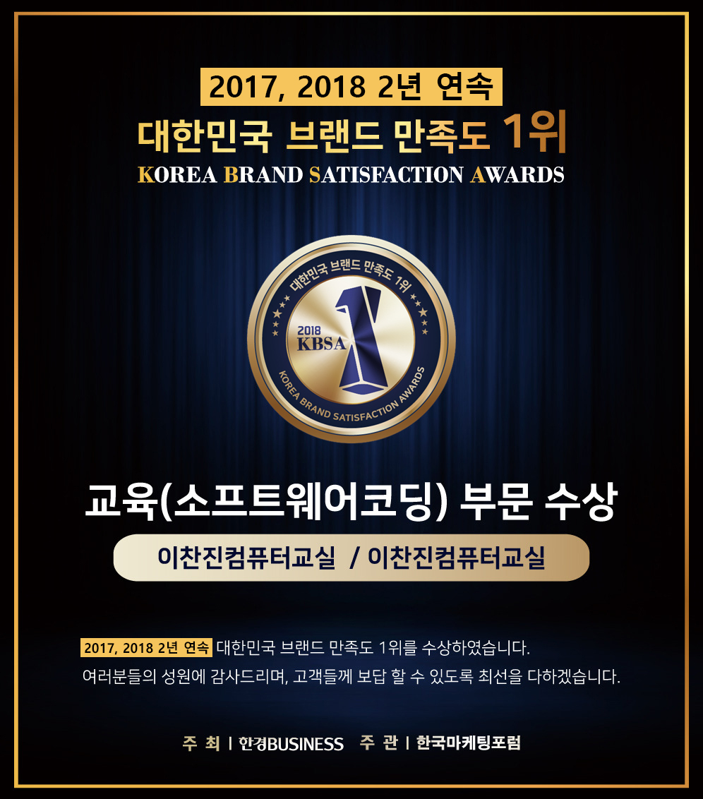 소개-이찬진컴퓨터교실 일산중앙지사
