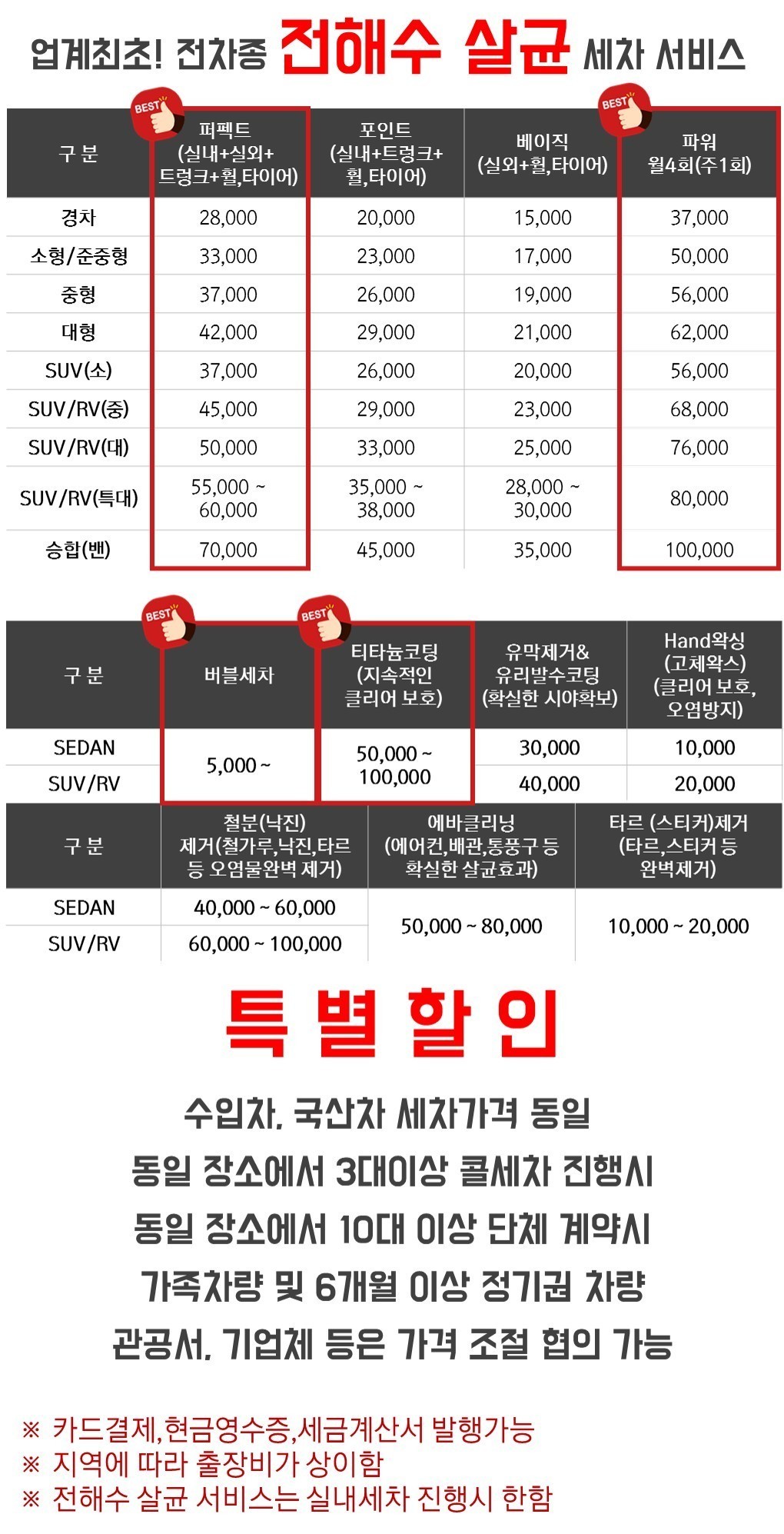 MD오토 경남마산점 | 창원 마산 출장세차 방문세차