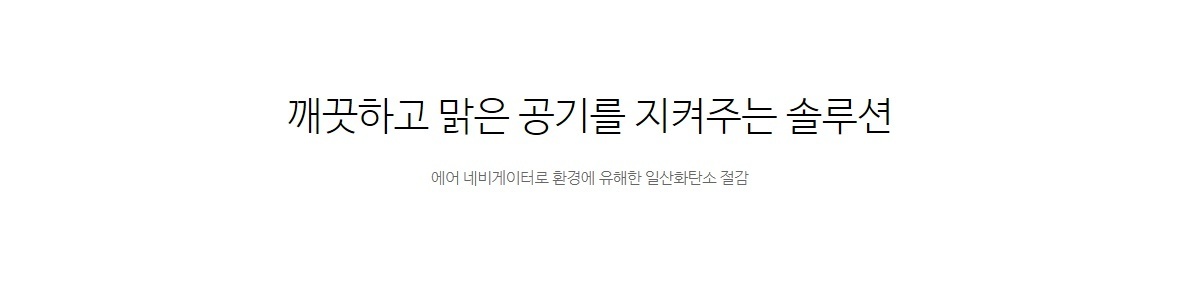 콘덴싱보일러 NCB551 L-보일러프로