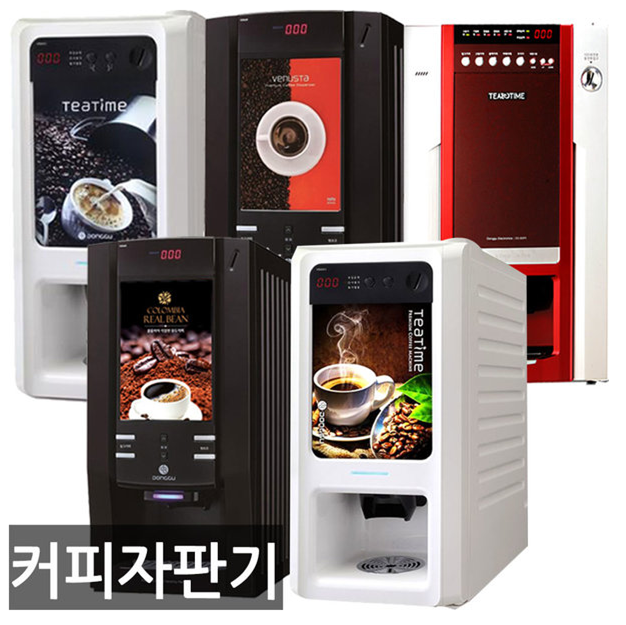 커피자판기임대및판매 | 도레미유통