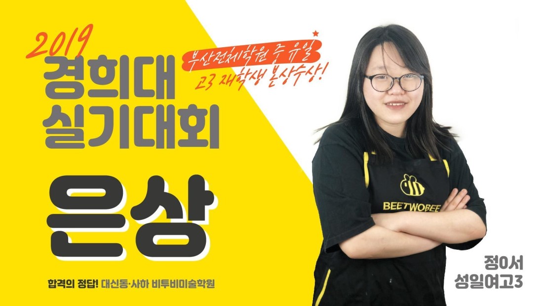 대신동/사하당리비투비미술학원 대신동/사하당리비투비미술학원