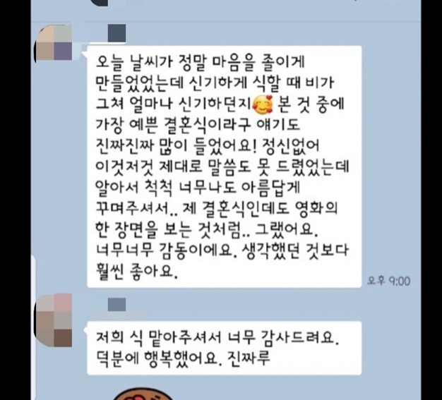 파티앤 후기-대전파티앤 야외웨딩 스몰웨딩