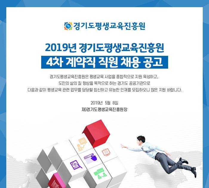 취업 성공 패키지 온라인 강의 취업성공패키지