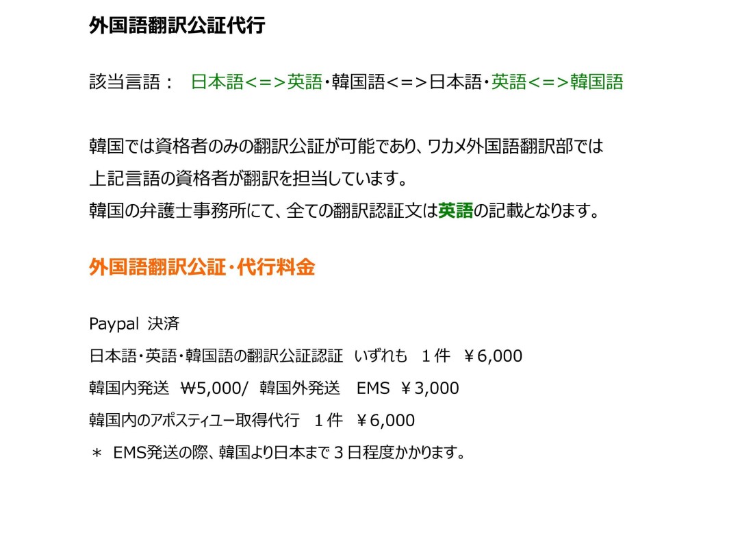 ワカメ外国語翻訳 英語翻訳 ワカメ外国語翻訳 英語翻訳