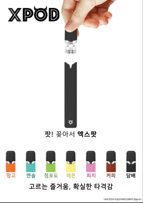 몬스터-이씨엠이천전자담배