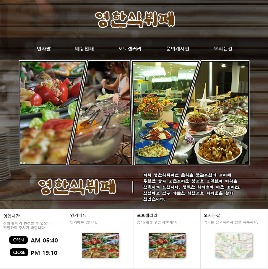 영한식뷔페-영한식뷔페 울주온산읍맛집
