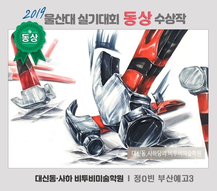 대신동/사하당리비투비미술학원 대신동/사하당리비투비미술학원