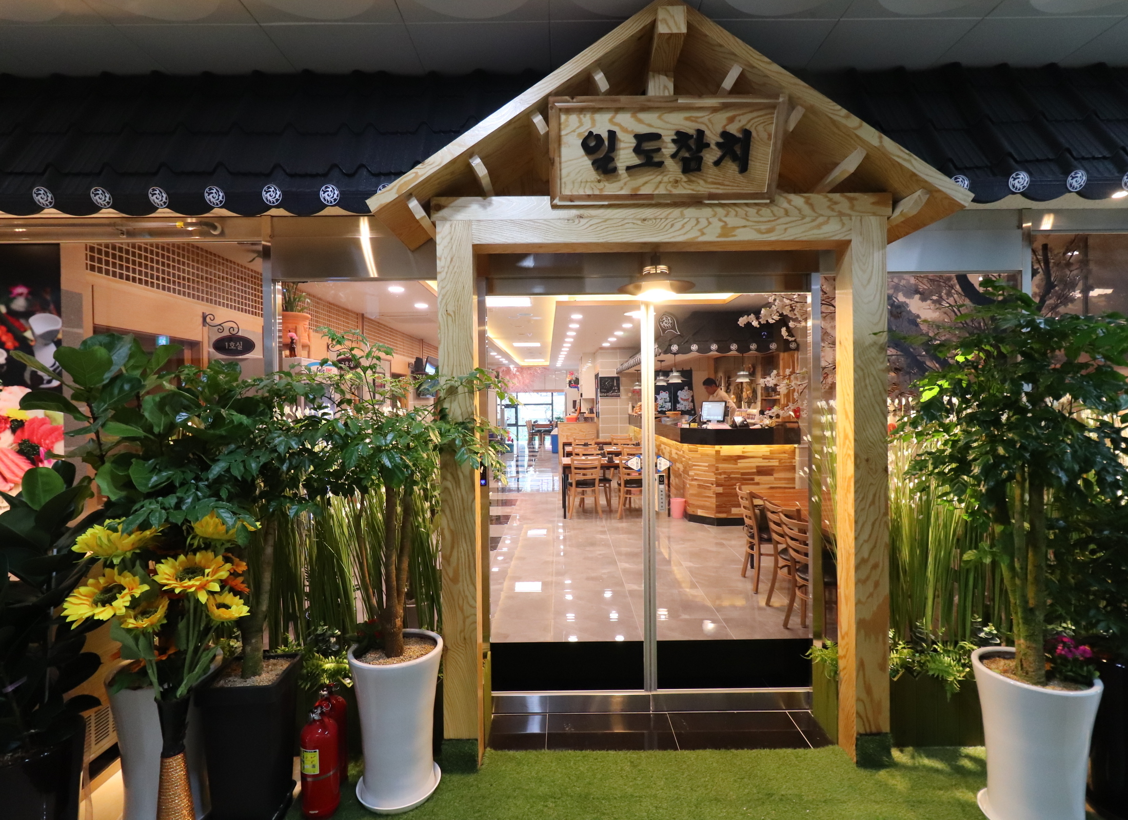 가게모습-평택비전동맛집 일도참치