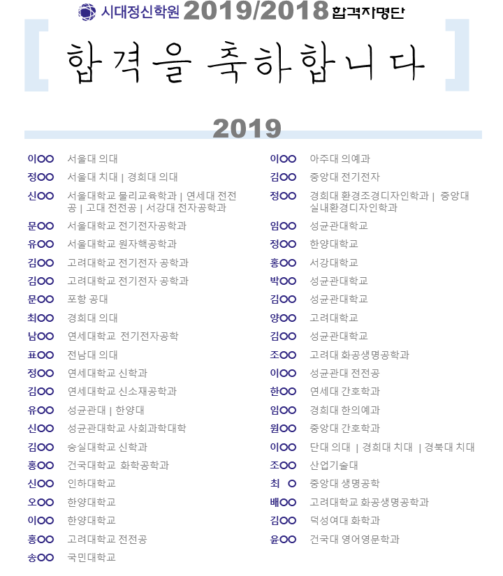 시대정신학원 시대정신학원