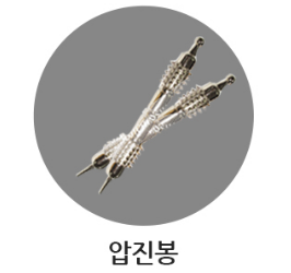 상품-고려수지침 대전서남지회