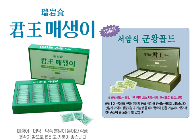상품-고려수지침 대전서남지회