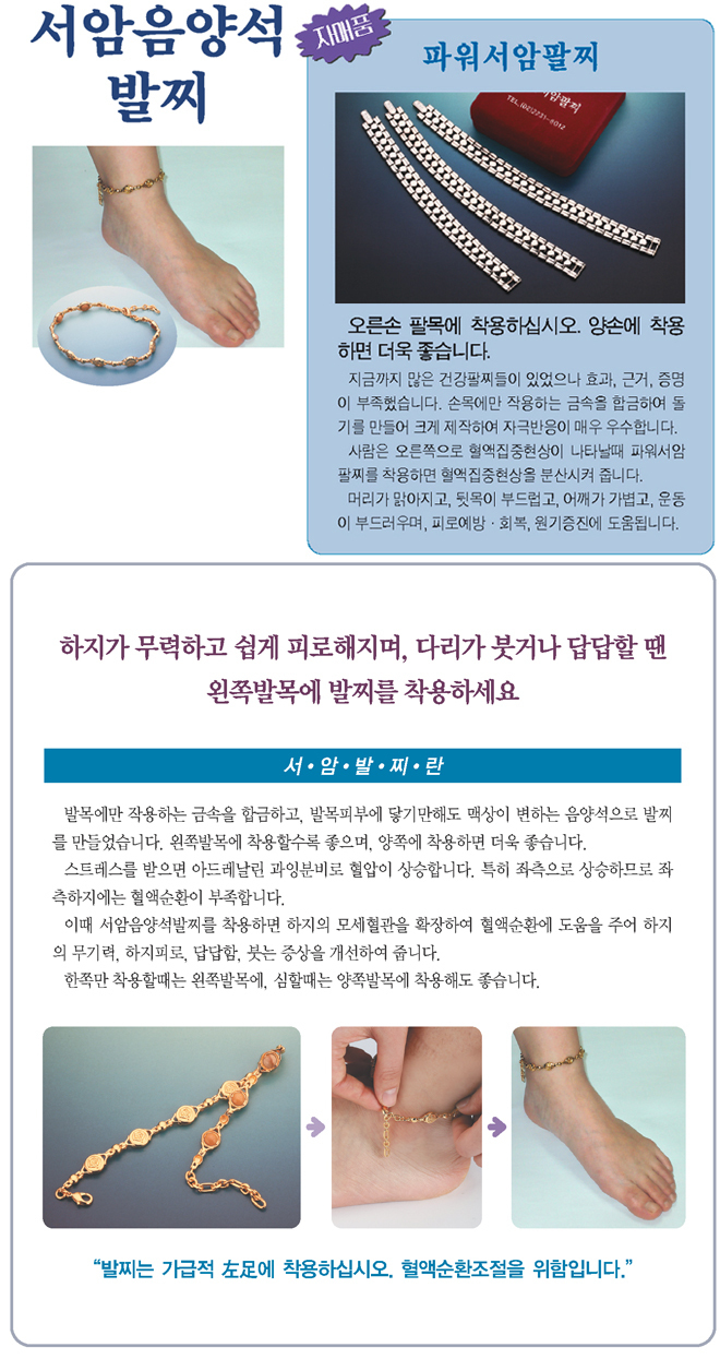 상품-고려수지침 대전서남지회