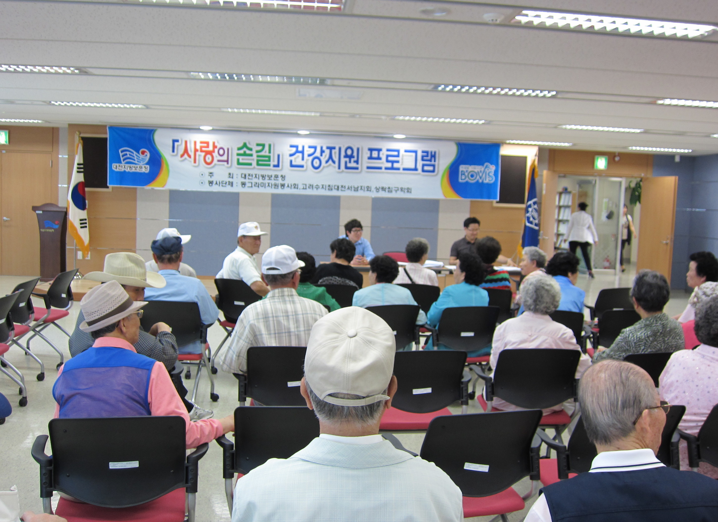 소개-고려수지침 대전서남지회