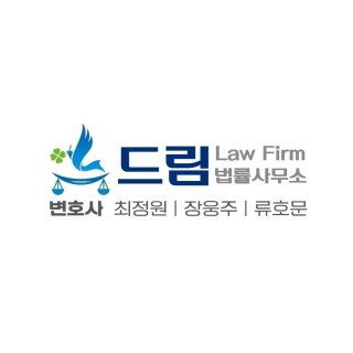 군산변호사사무소의 도움을 청할 때 8