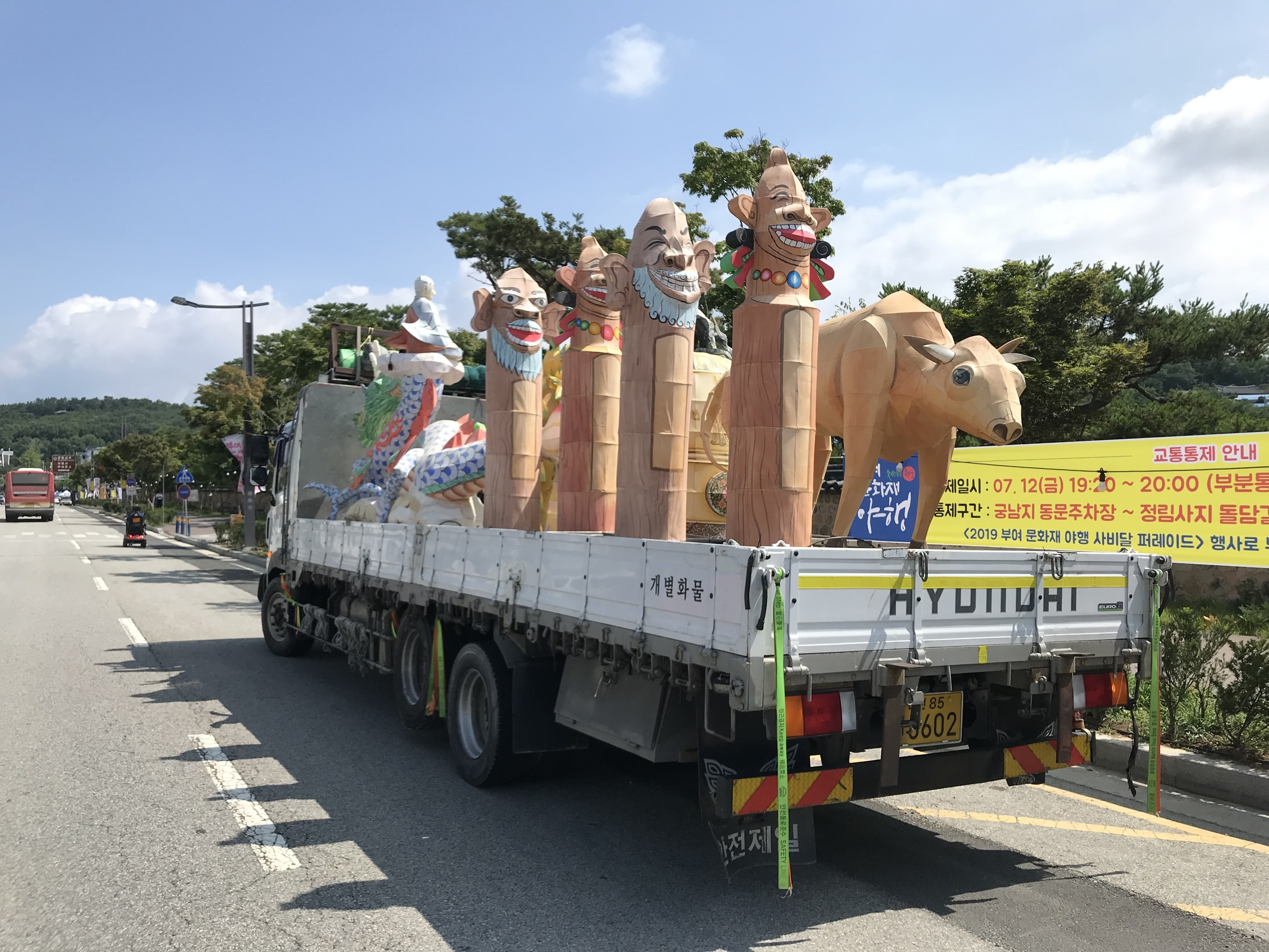 차량 적재물 사진-#대전개별화물#화물#개인화물