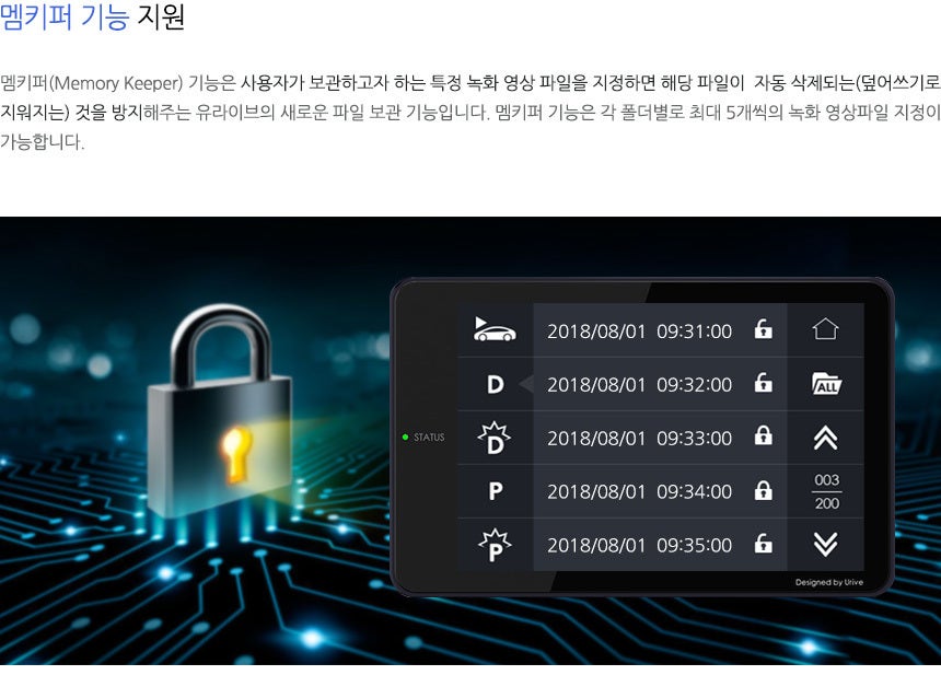 Urive S500 | 유라이브 서비스센터