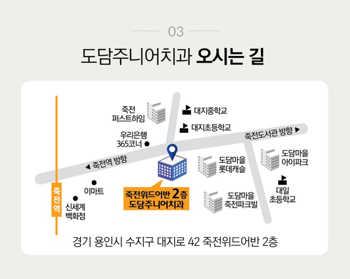 도담주니어치과의원 이미지