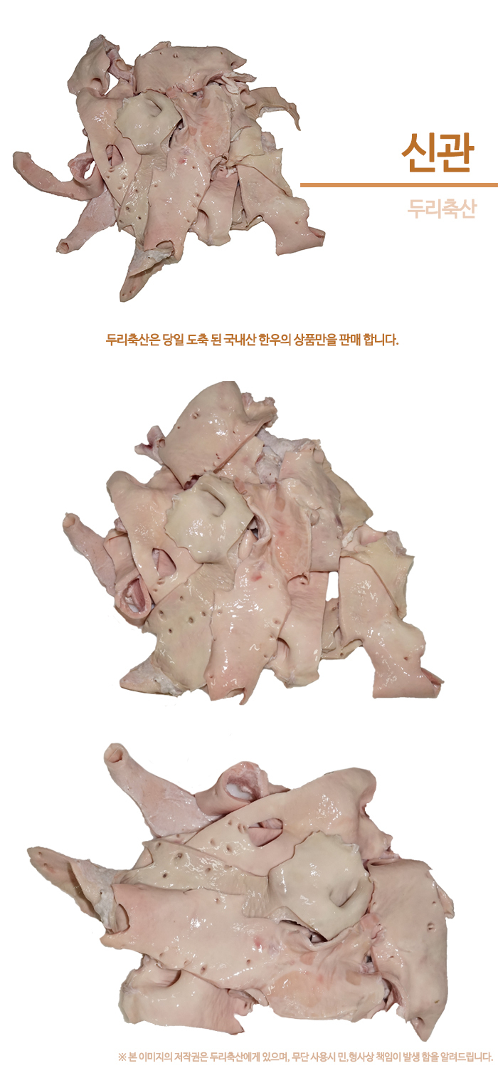 한우 신관-두리축산