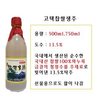 태성민속주 태성민속주