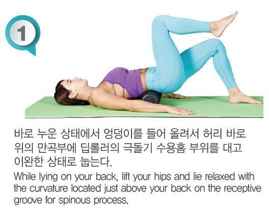 장요근 / 장골근 스트레칭 | 딥롤러