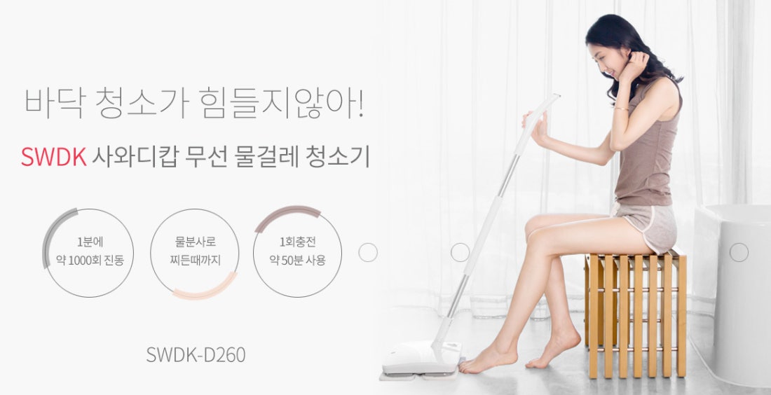 사와디캅 | SWDK 사와디캅