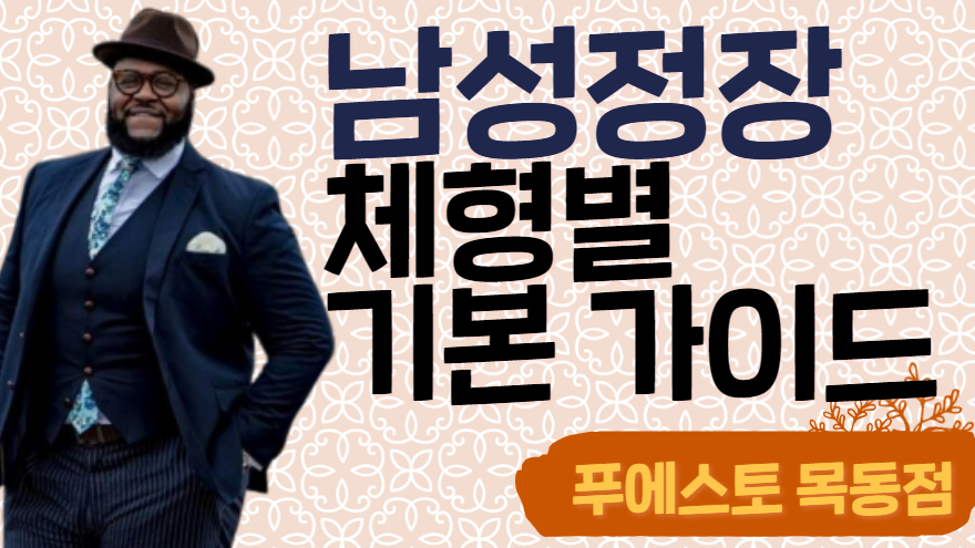 푸에스토 목동점 푸에스토 목동점