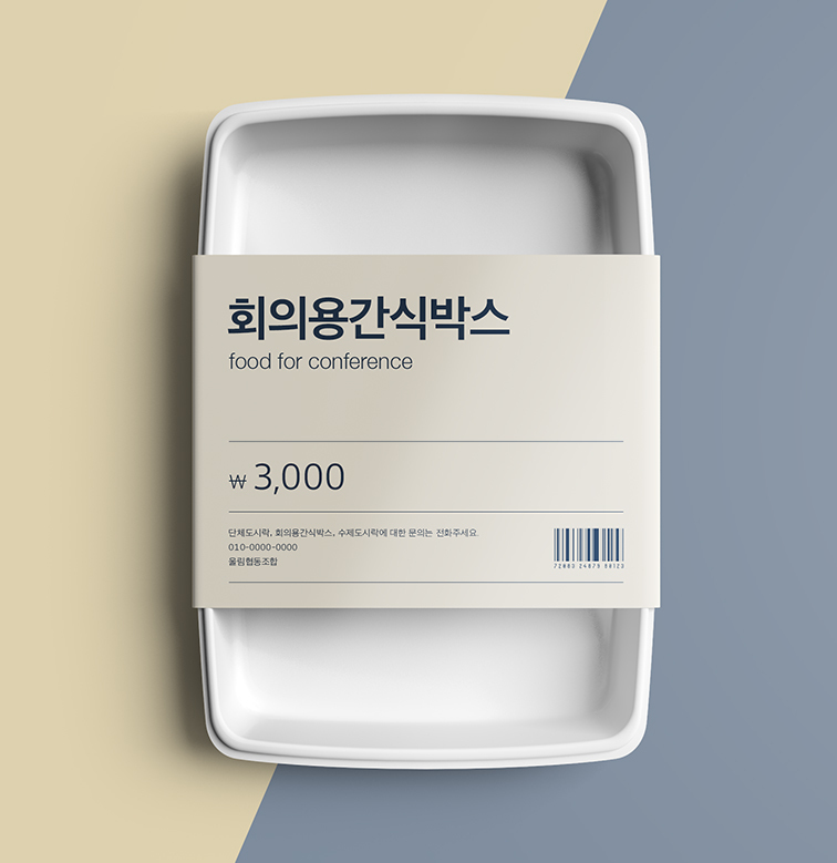 음반 / 패키지-울림협동조합