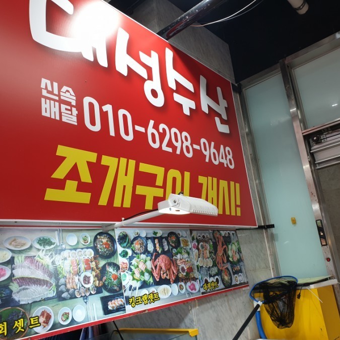 내부시설-영종도 대성수산