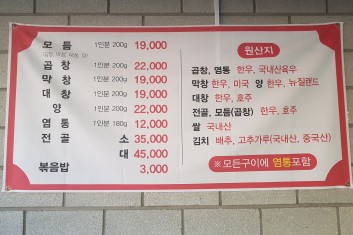 하남장터곱창 이미지