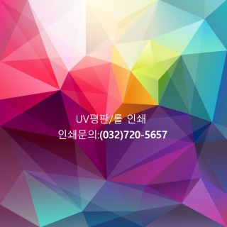 투명아크릴 | UV인쇄전문 성지그래픽