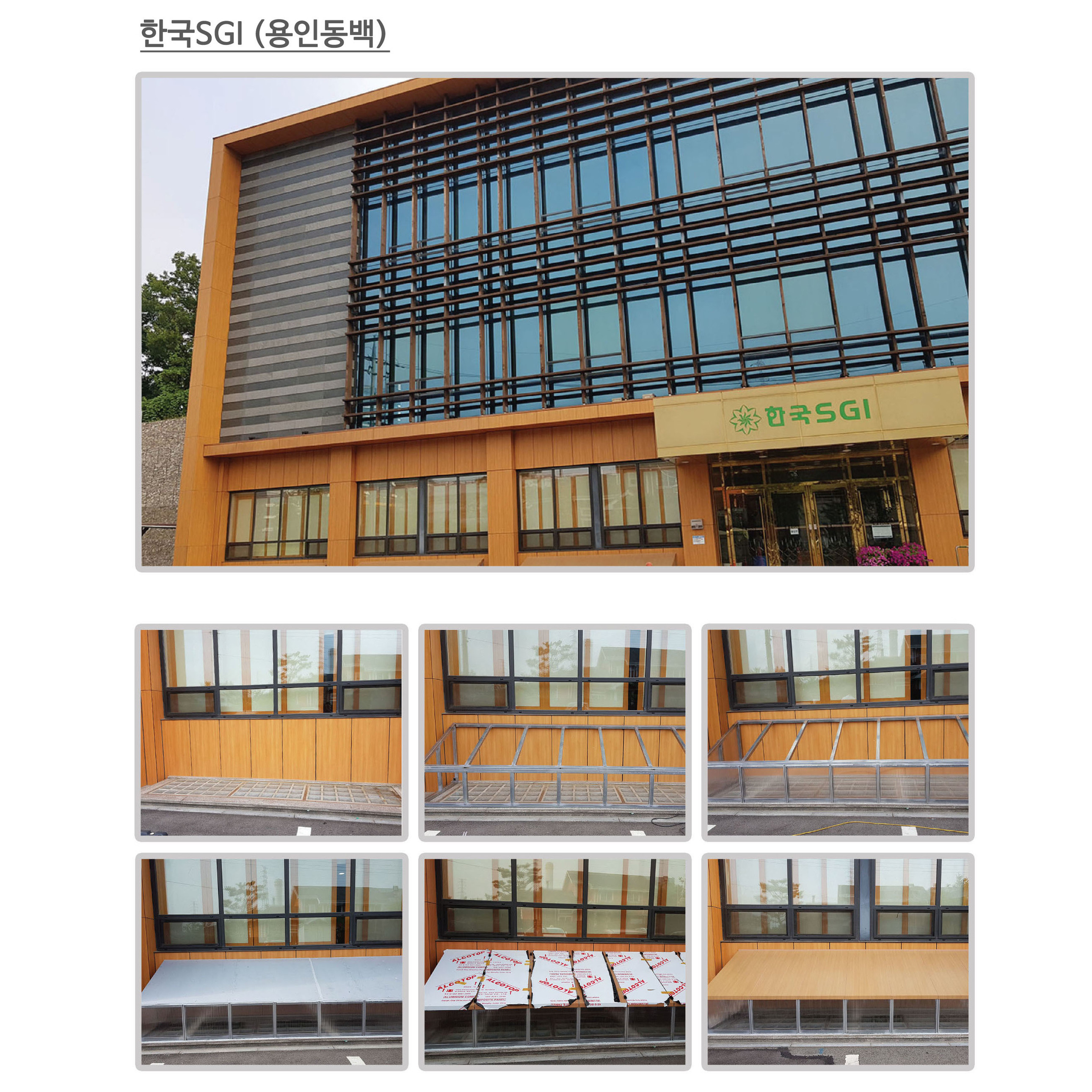 시공갤러리-(주)제이비안전스틸