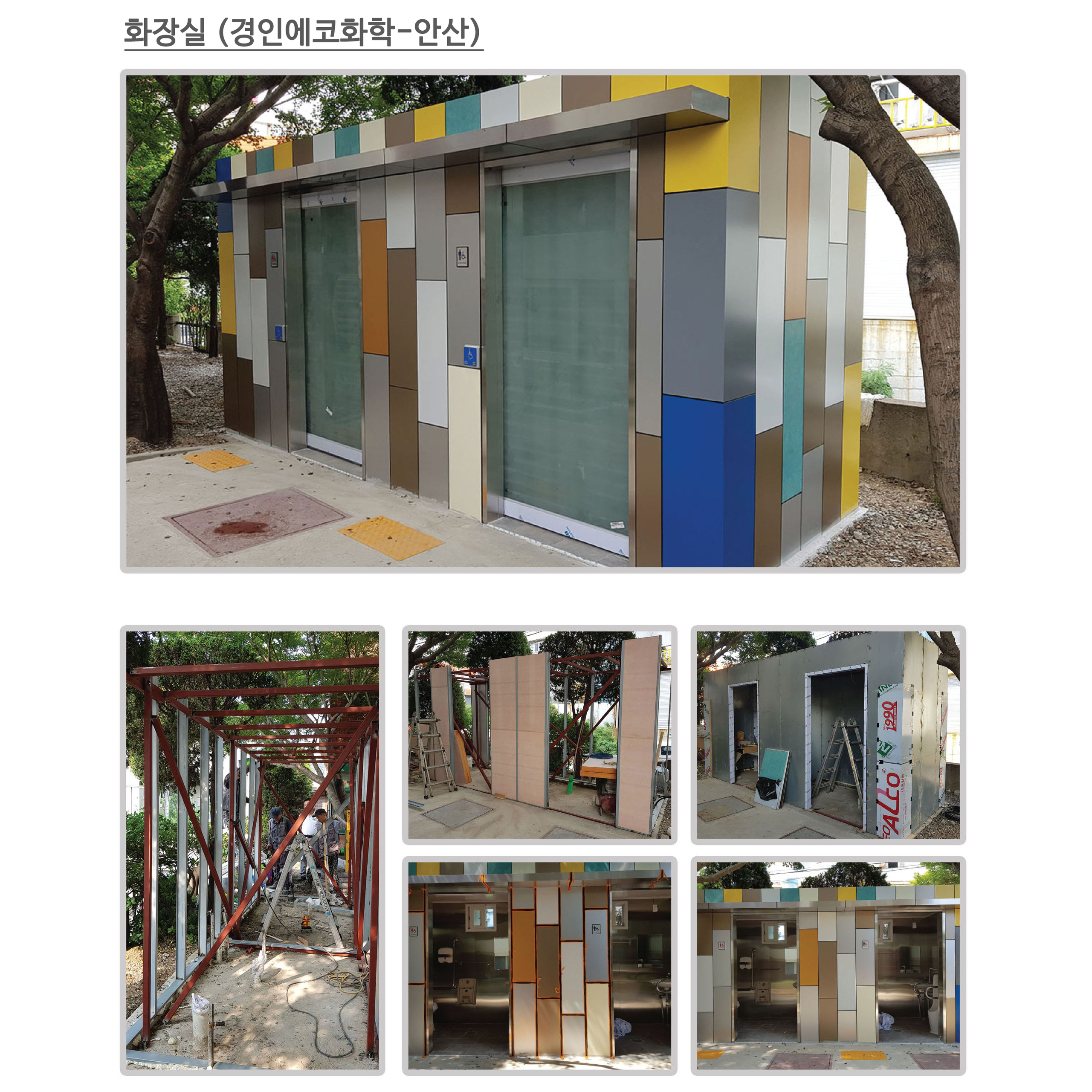 시공갤러리-(주)제이비안전스틸