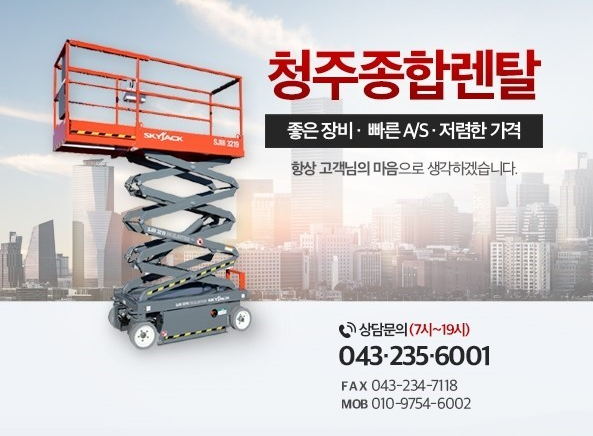 차량소개-청주종합렌탈
