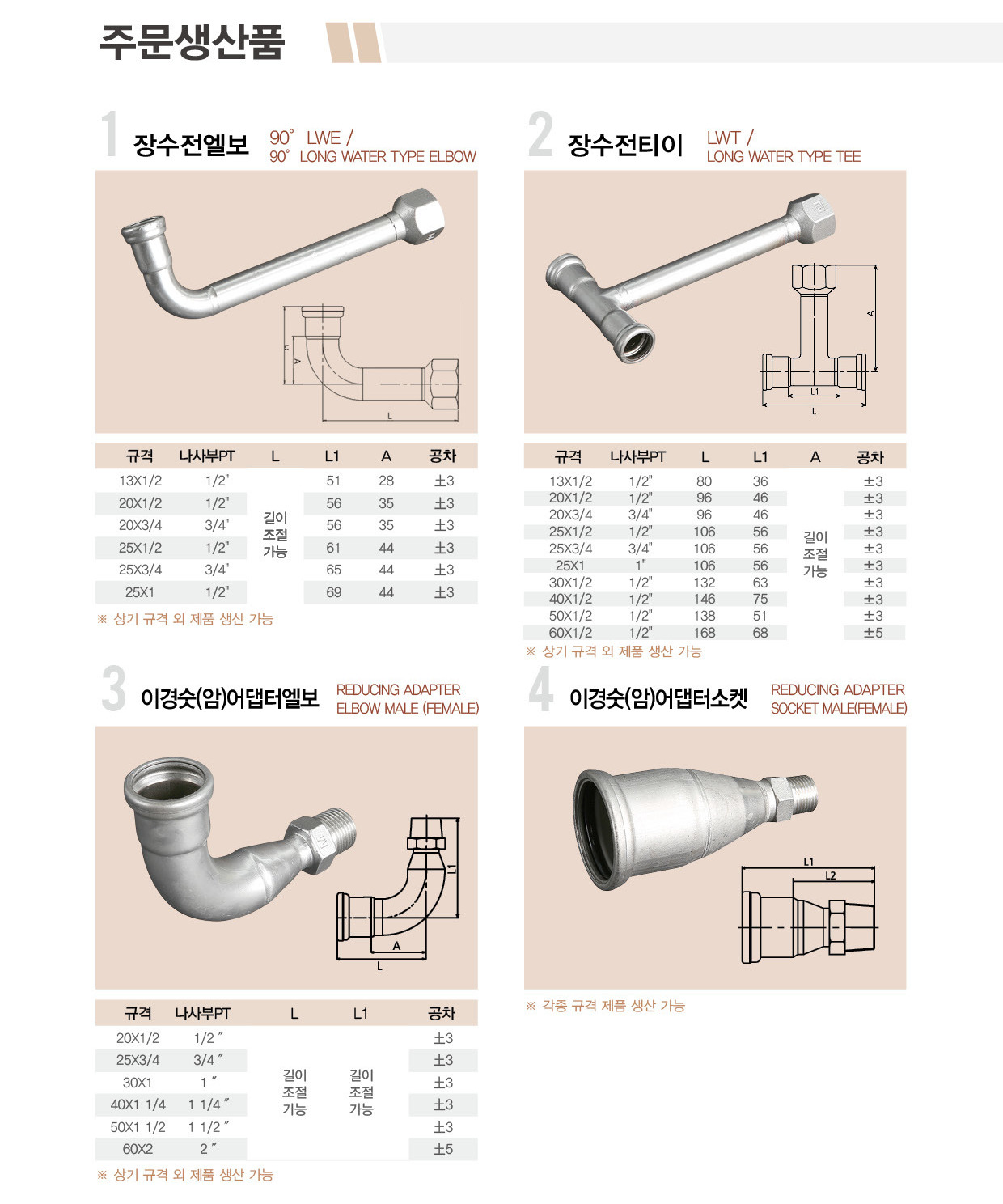주문생산품-(주)신한메탈