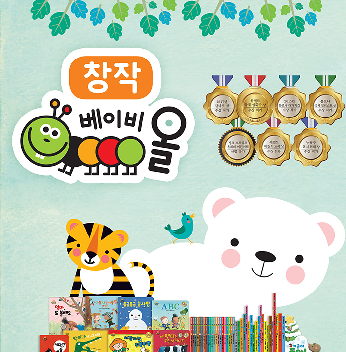 도서출판 아람-또래아동      동탄점