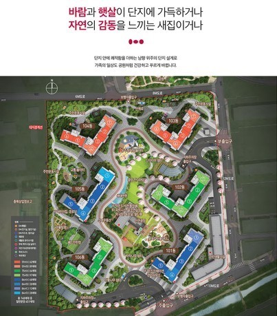 단지배치도-율량금호어울림센트로