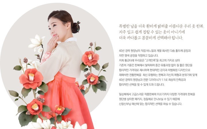 백금자우리옷소개-화려한오후(백금자우리옷)
