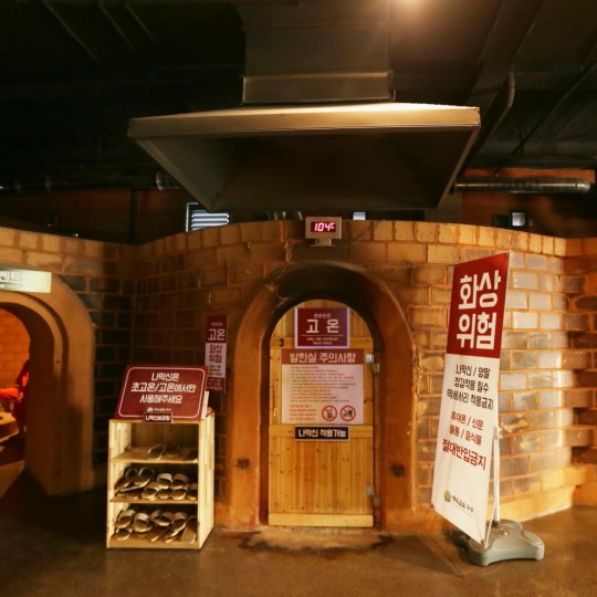 제주참숯가마찜질방