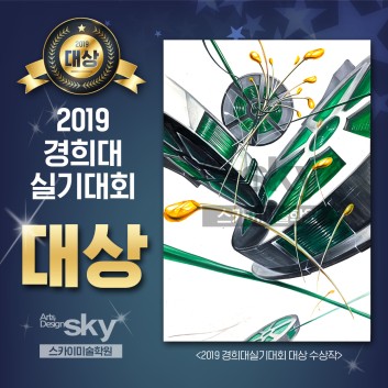 스카이미술학원 스카이미술학원