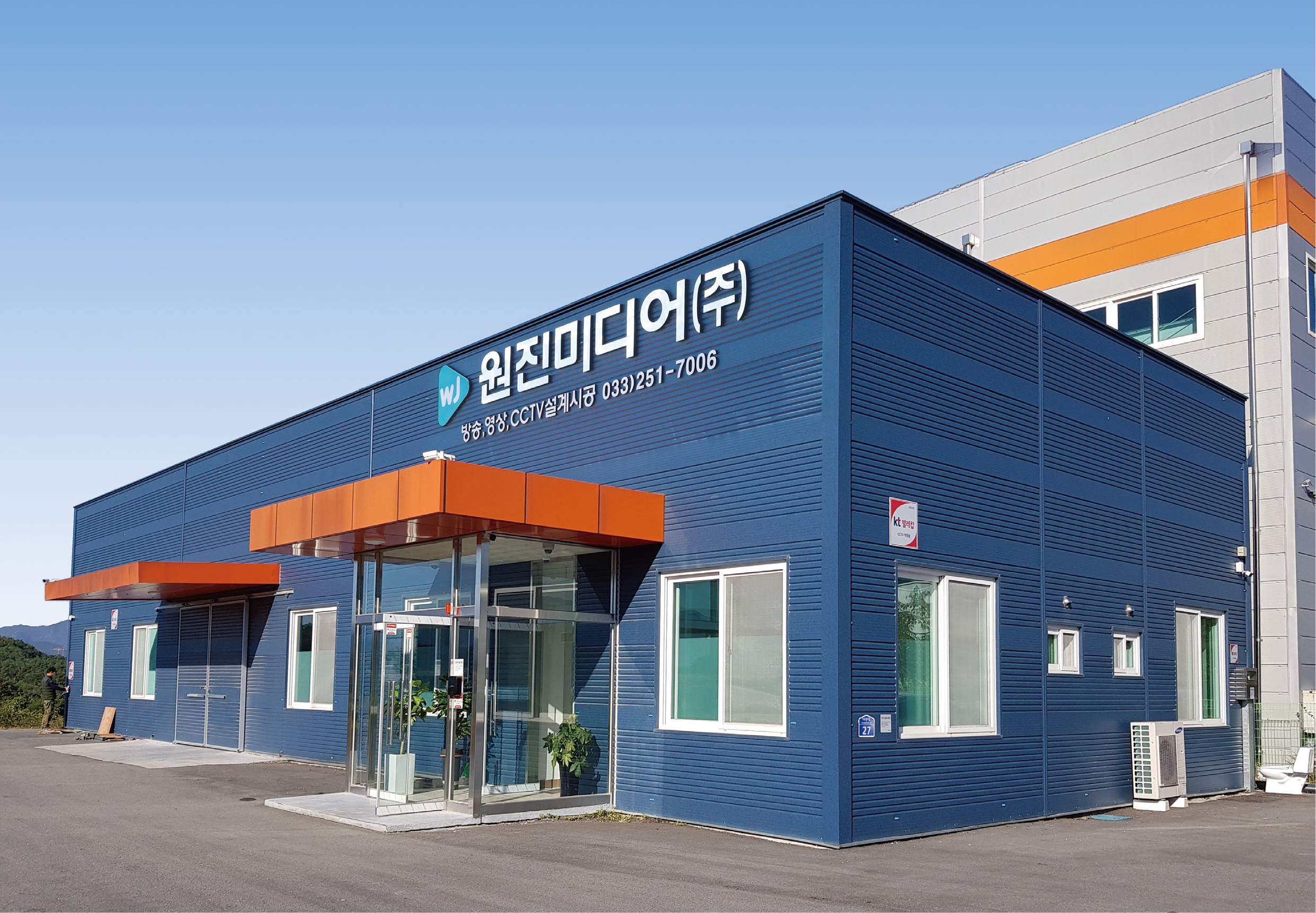 회사소개-(주)원진미디어