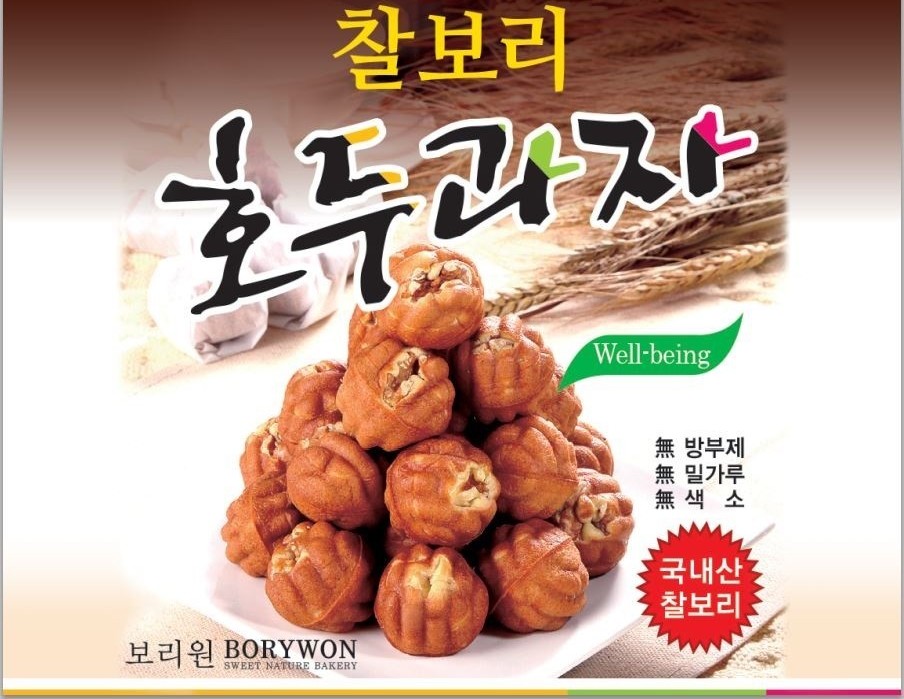 강력추천-보리원