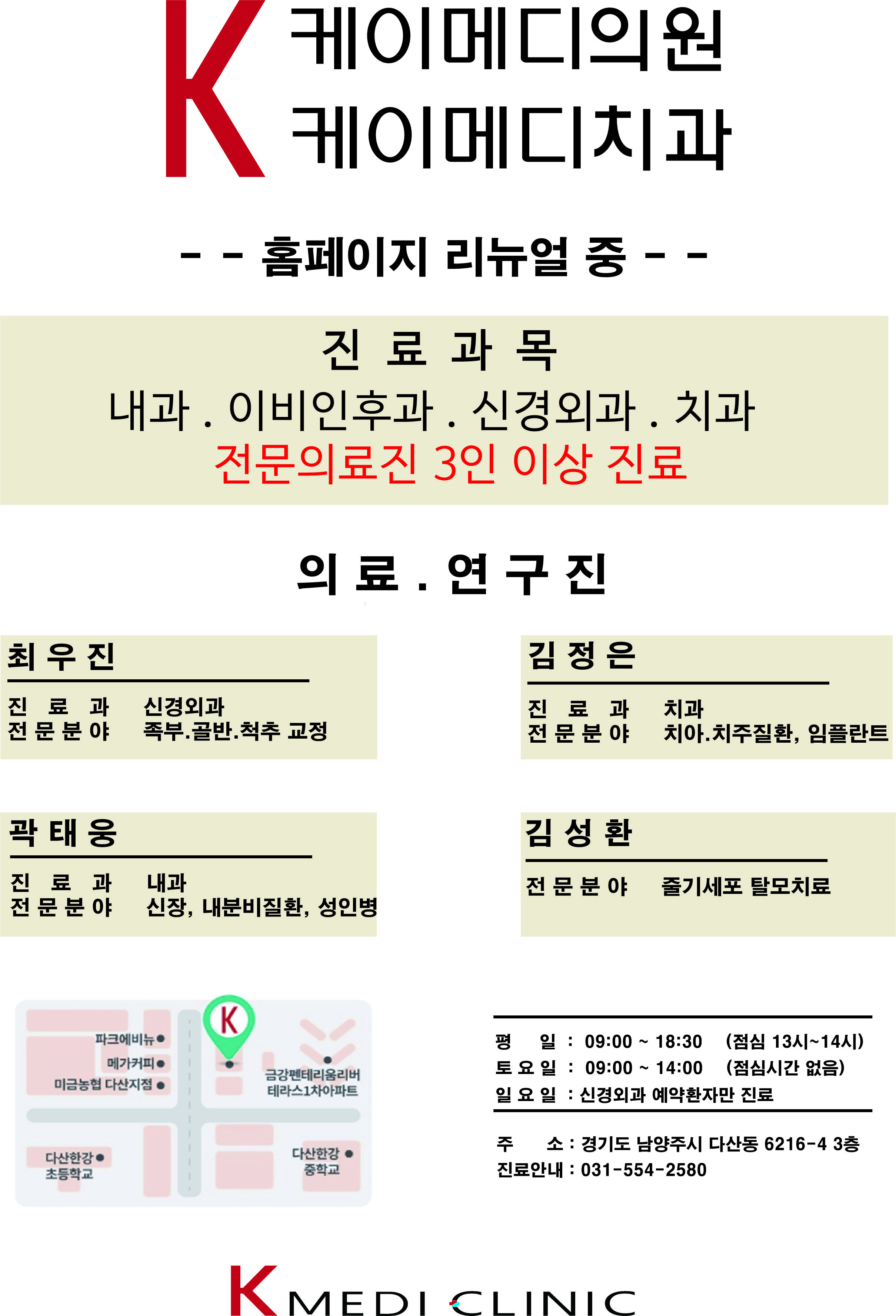 홈-케이메디의원