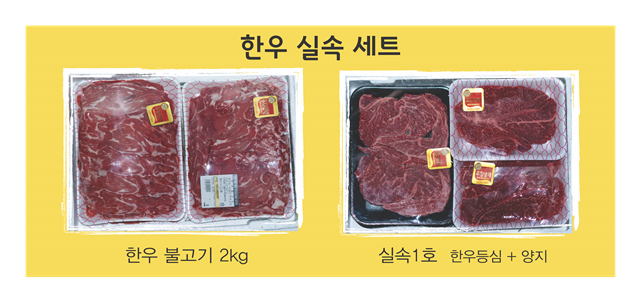 한우 실속 세트 1호 -서오릉 한우만