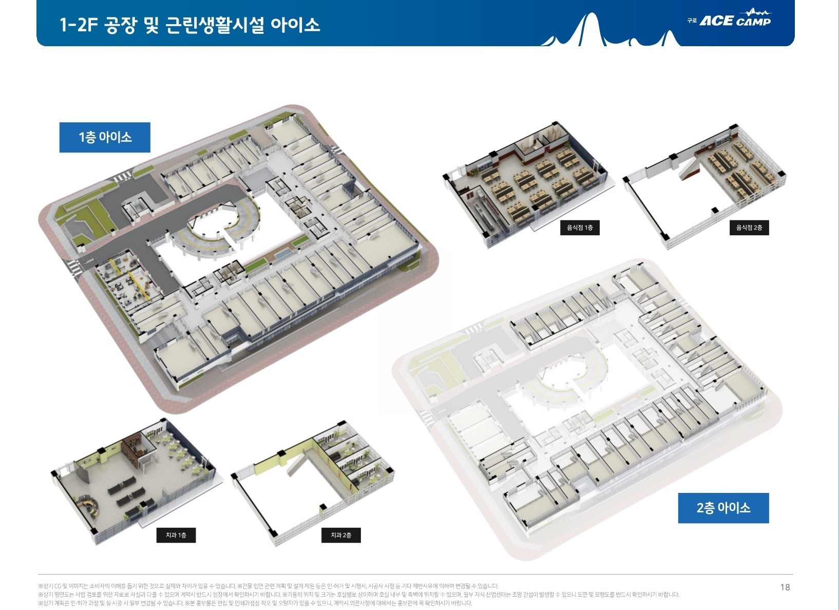 층별안내-구로에이스캠프