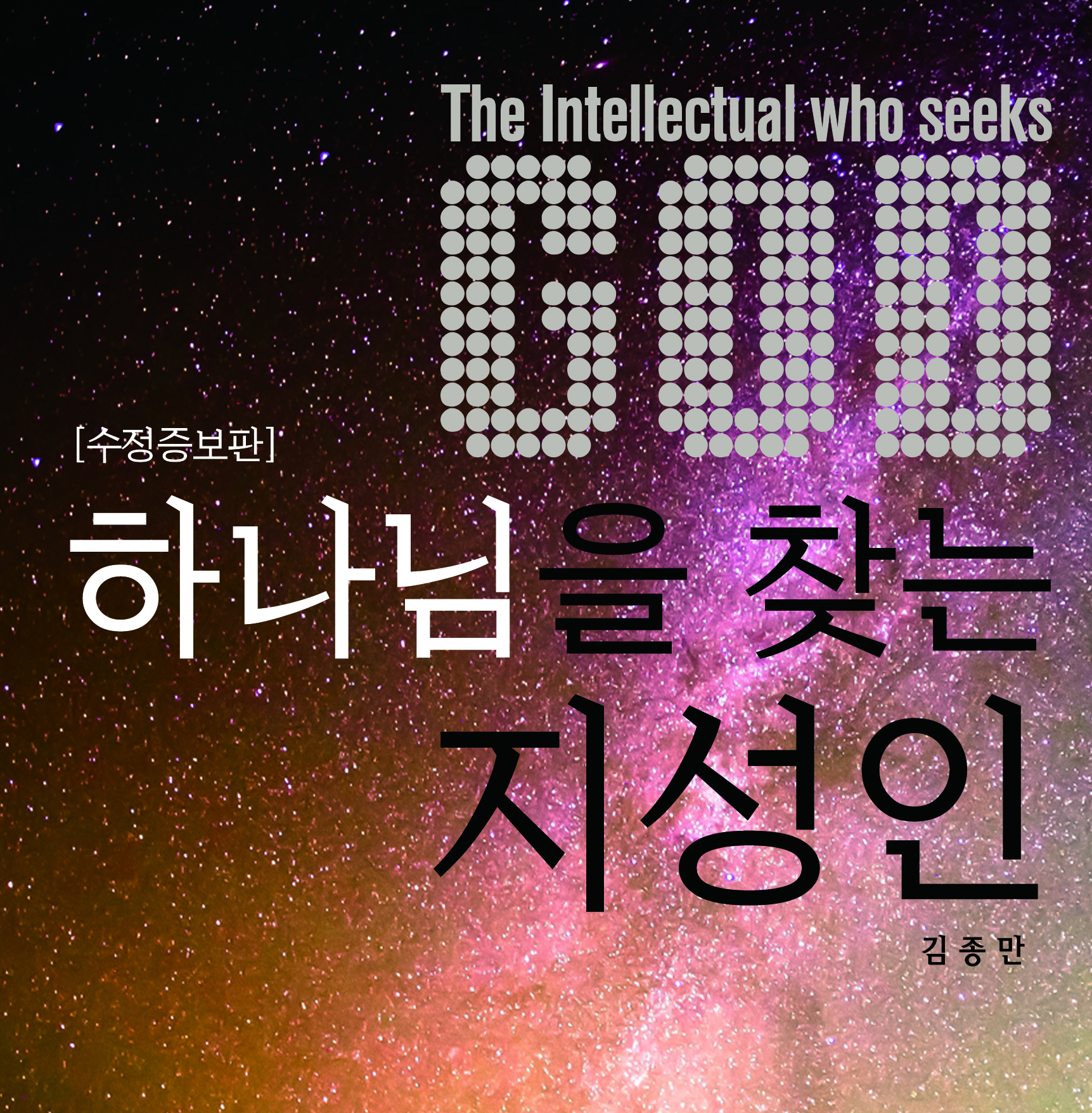 도서-도서출판 밀스톤