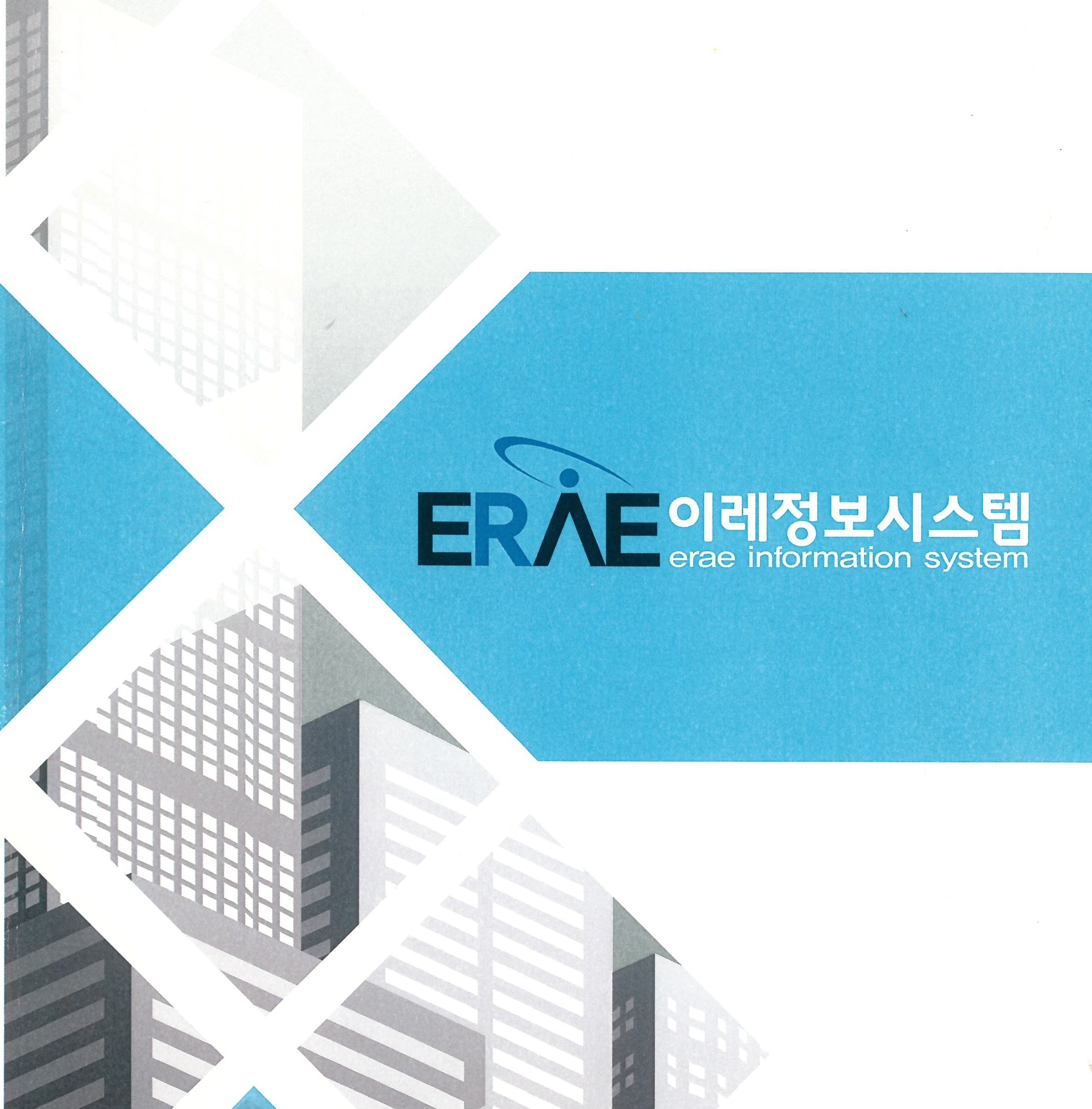 갤러리-이레정보시스템