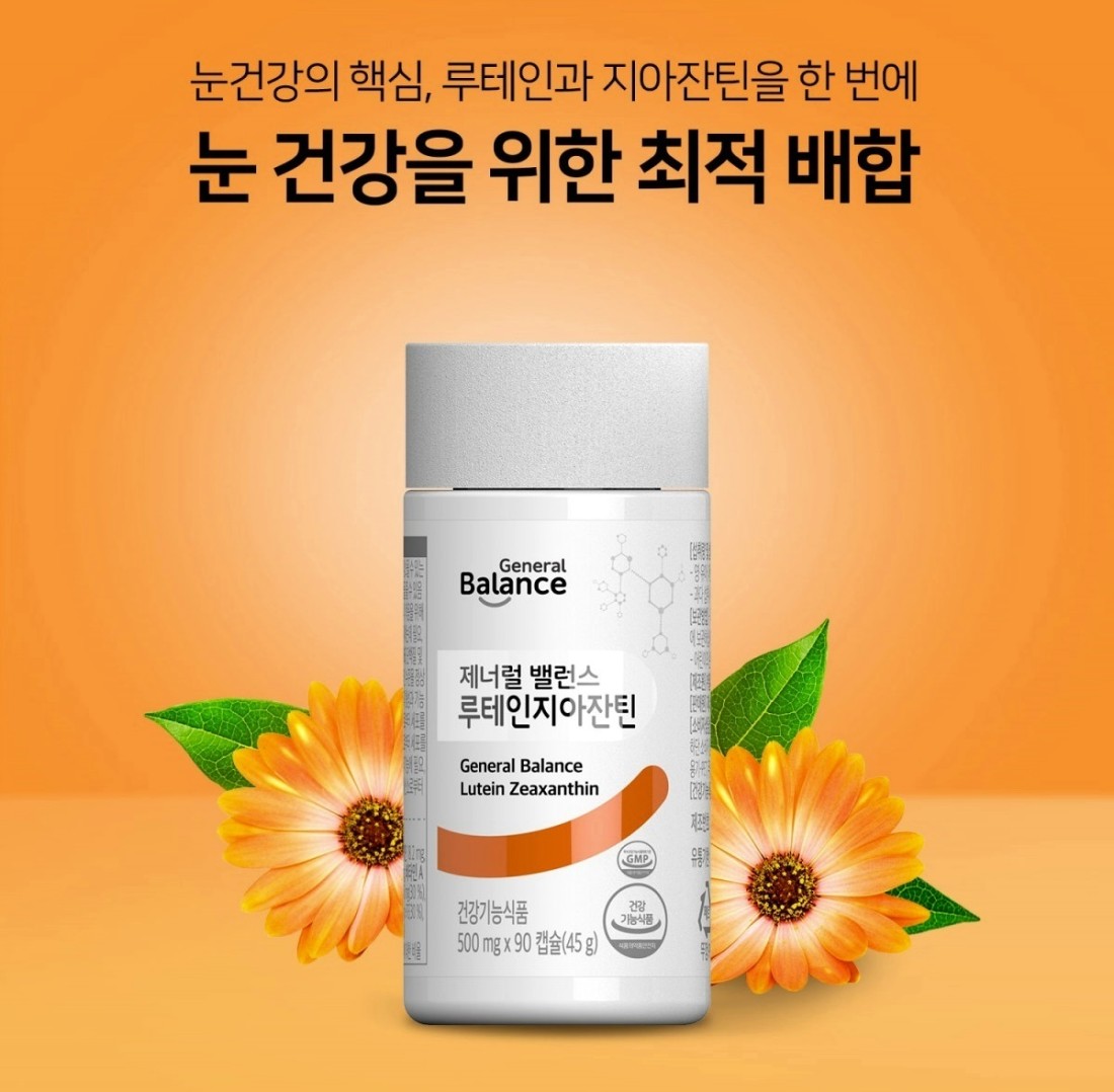 제너럴밸런스 건강식품